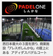 PADEL ONE パデルワンしんかな