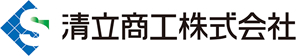 清立商工株式会社
